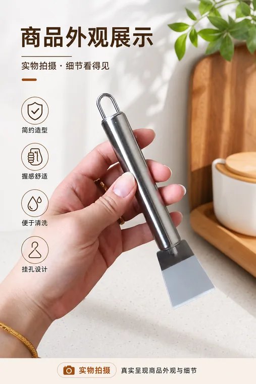 AI 生成主图